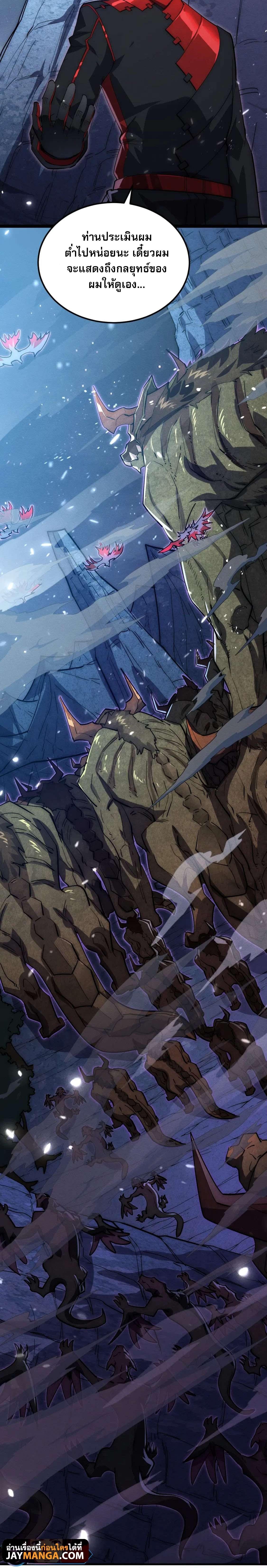 Rise From The Rubble Chap 184 - Next Chap 185