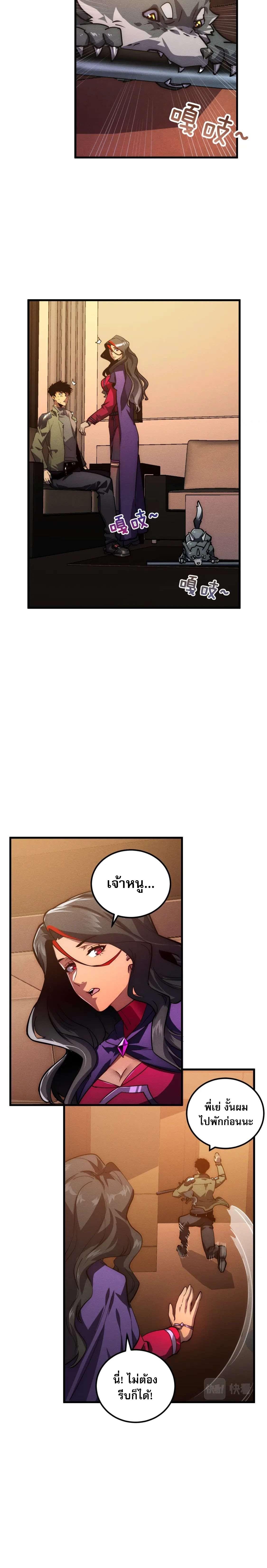 Rise From The Rubble Chap 184 - Next Chap 185