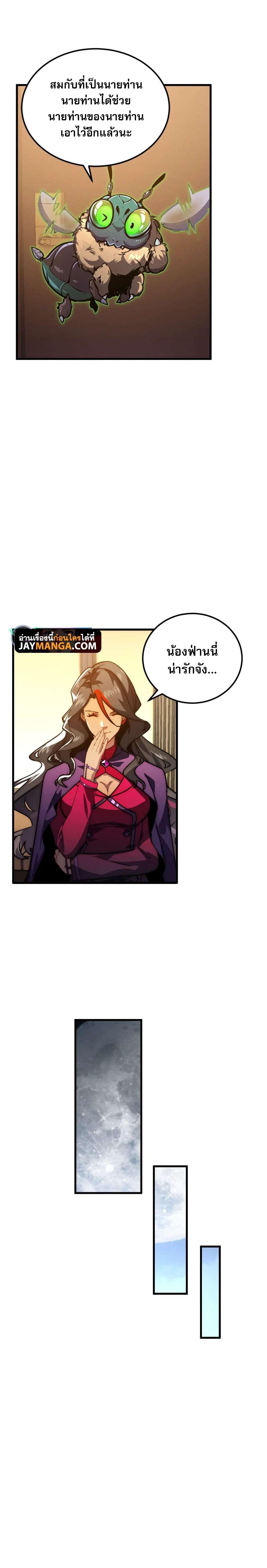 Rise From The Rubble Chap 184 - Next Chap 185