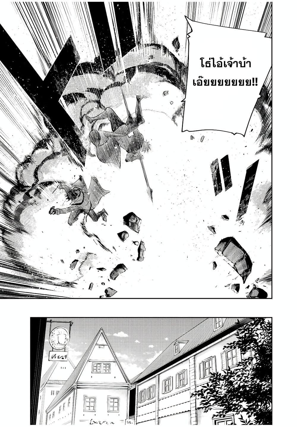 Mikata ga Yowa Sugite Hojo Mahou ni Toushite ita Kyuutei Mahou shi, Tsuihou Sarete Saikyou wo Mezasu Chap 83 - Next Chap 84