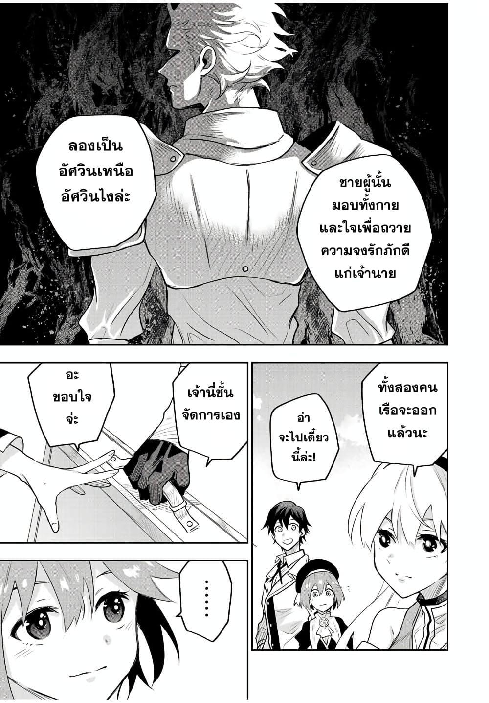 Mikata ga Yowa Sugite Hojo Mahou ni Toushite ita Kyuutei Mahou shi, Tsuihou Sarete Saikyou wo Mezasu Chap 83 - Next Chap 84
