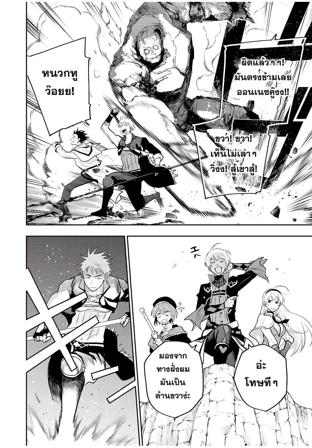 Mikata ga Yowa Sugite Hojo Mahou ni Toushite ita Kyuutei Mahou shi, Tsuihou Sarete Saikyou wo Mezasu Chap 83 - Next Chap 84