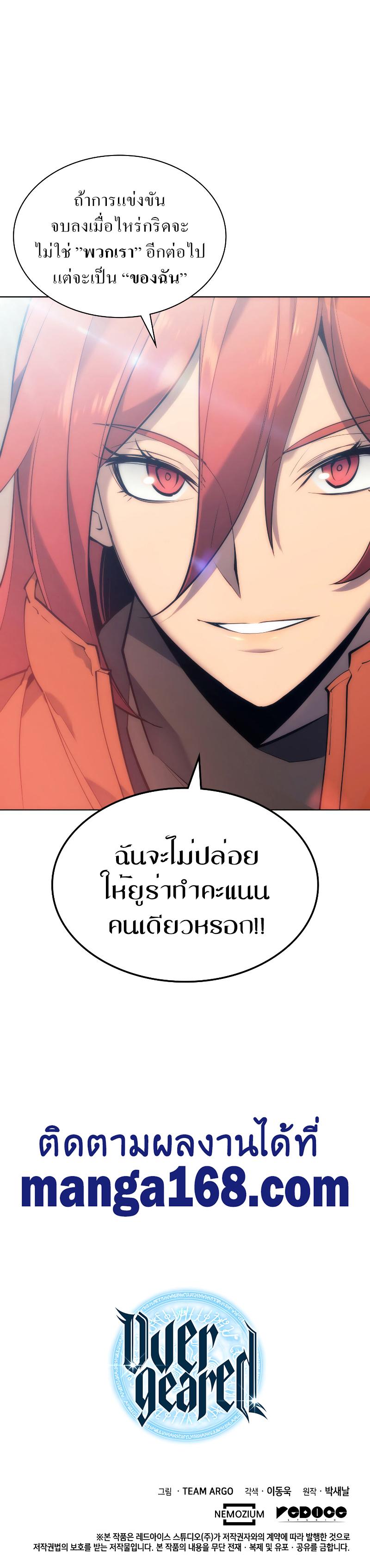 Overgeared Chap 99 - Next Chap 100