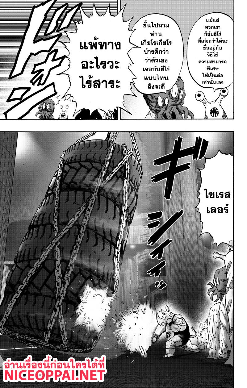 One Punch Man Chap 89.3 - Next Chap 90.3