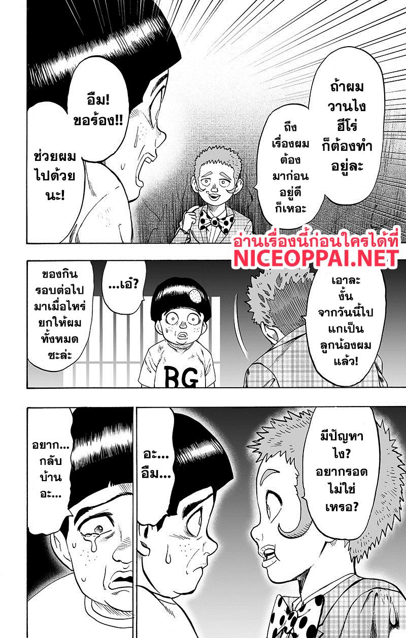 One Punch Man Chap 89.3 - Next Chap 90.3