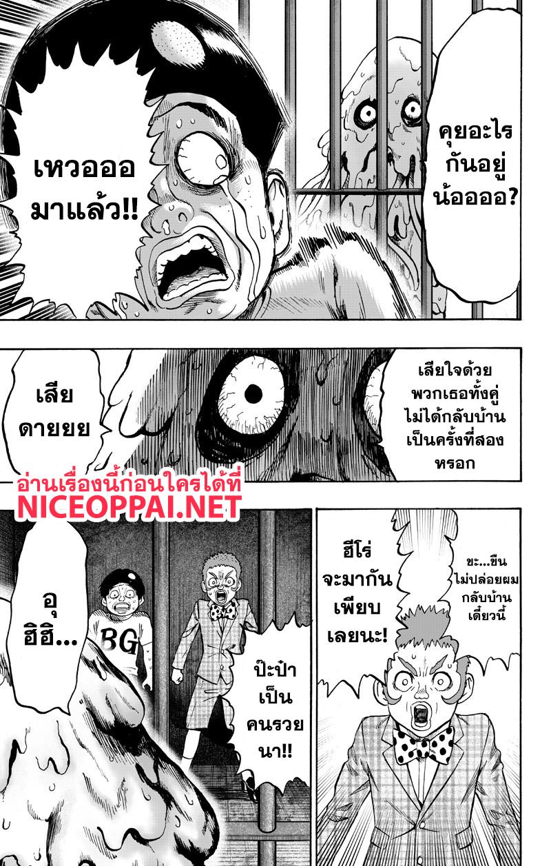 One Punch Man Chap 89.3 - Next Chap 90.3