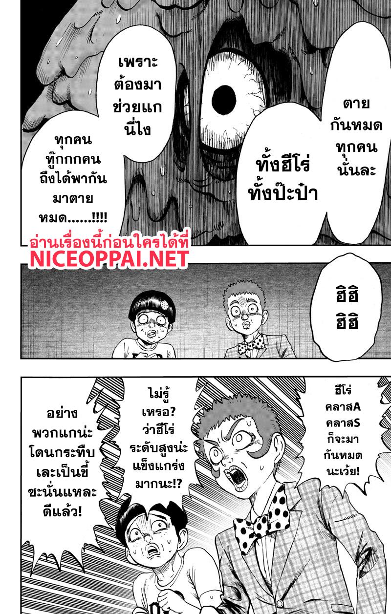 One Punch Man Chap 89.3 - Next Chap 90.3