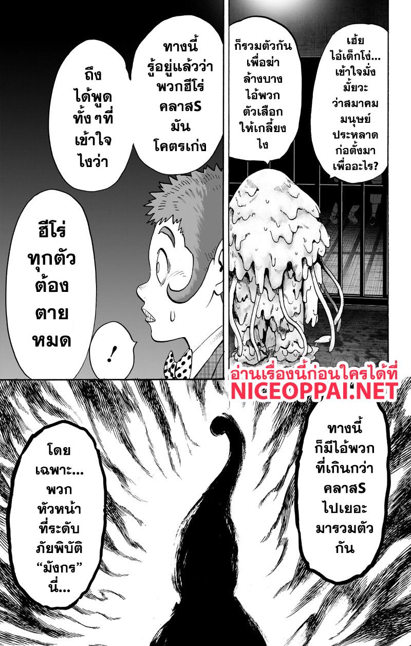 One Punch Man Chap 89.3 - Next Chap 90.3