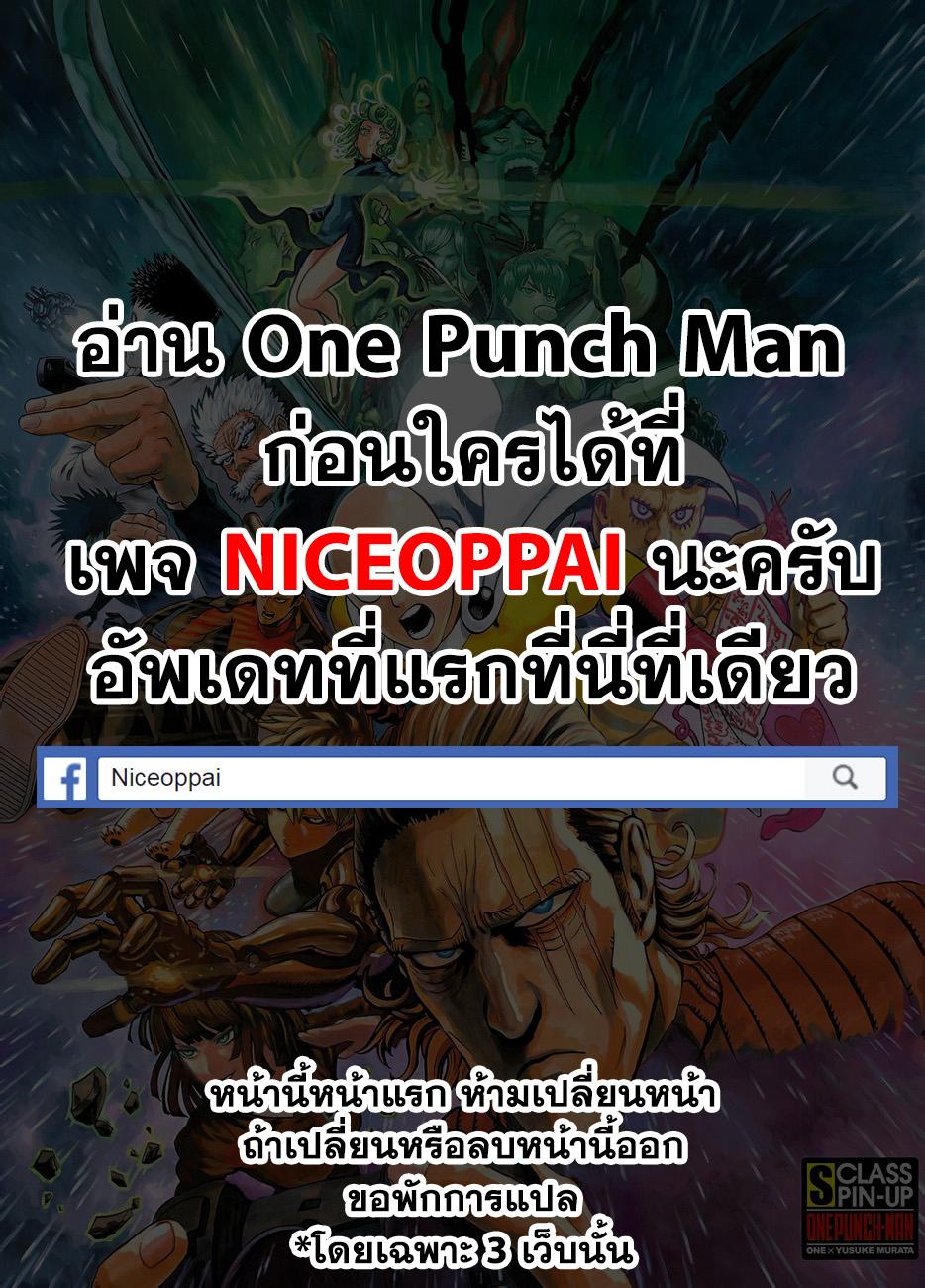 One Punch Man Chap 89.3 - Next Chap 90.3