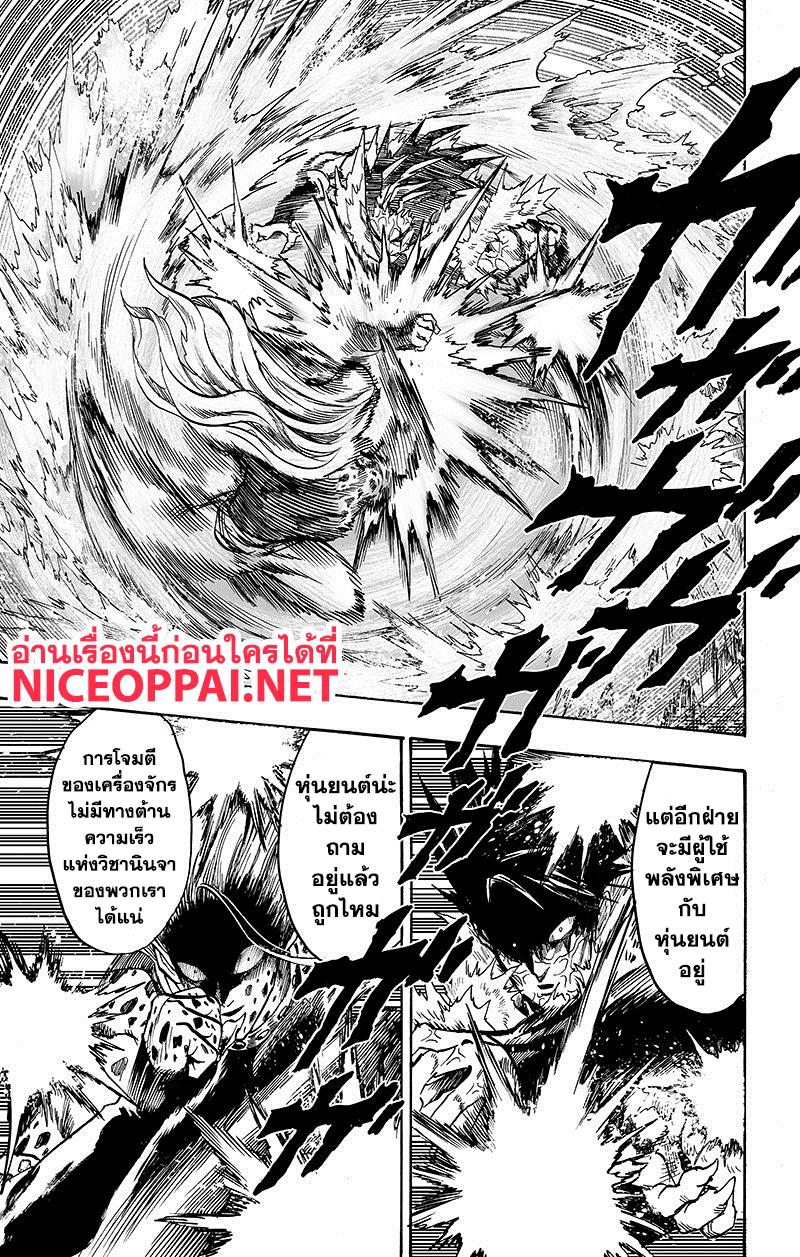 One Punch Man Chap 89.3 - Next Chap 90.3