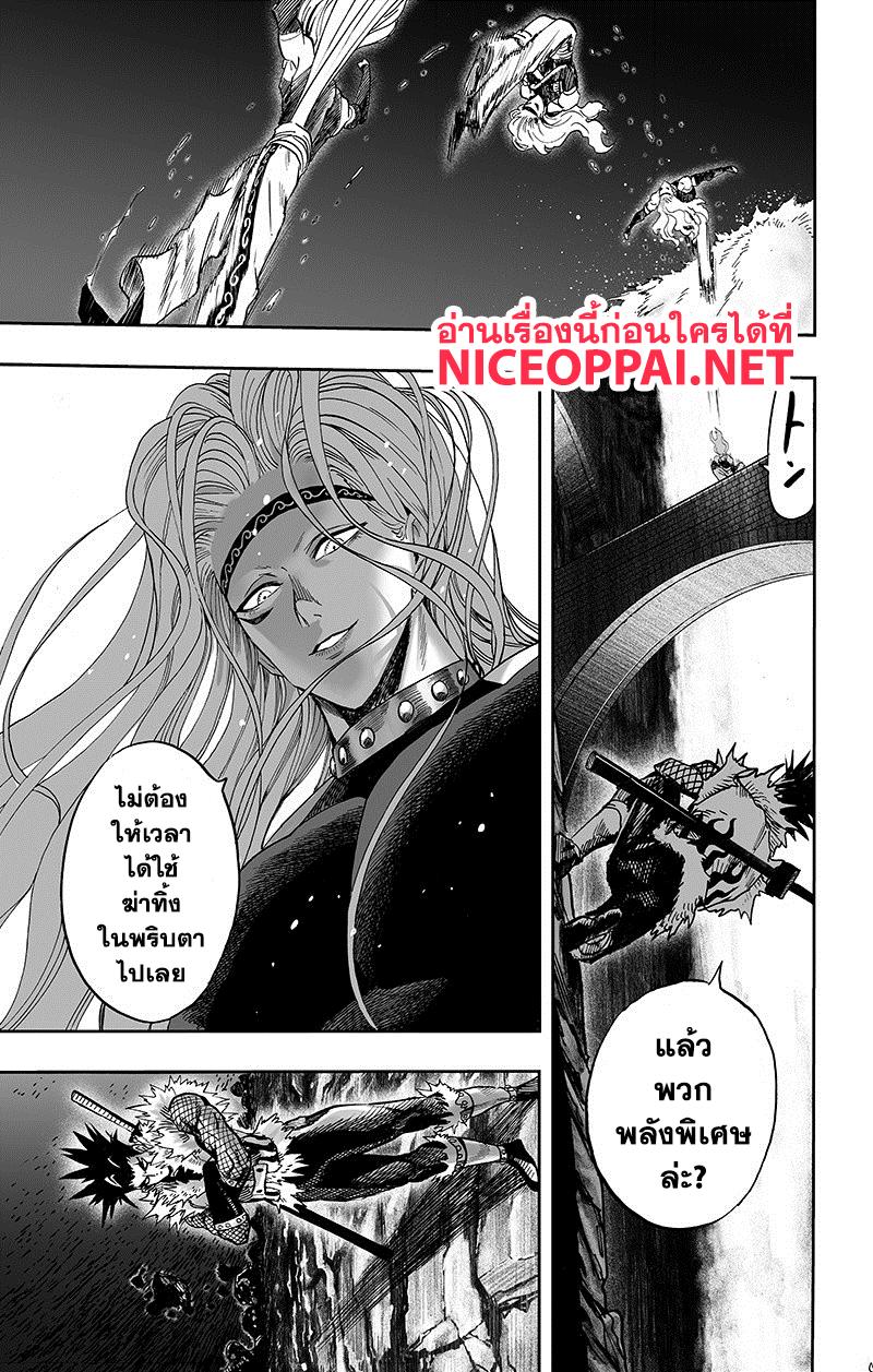 One Punch Man Chap 89.3 - Next Chap 90.3