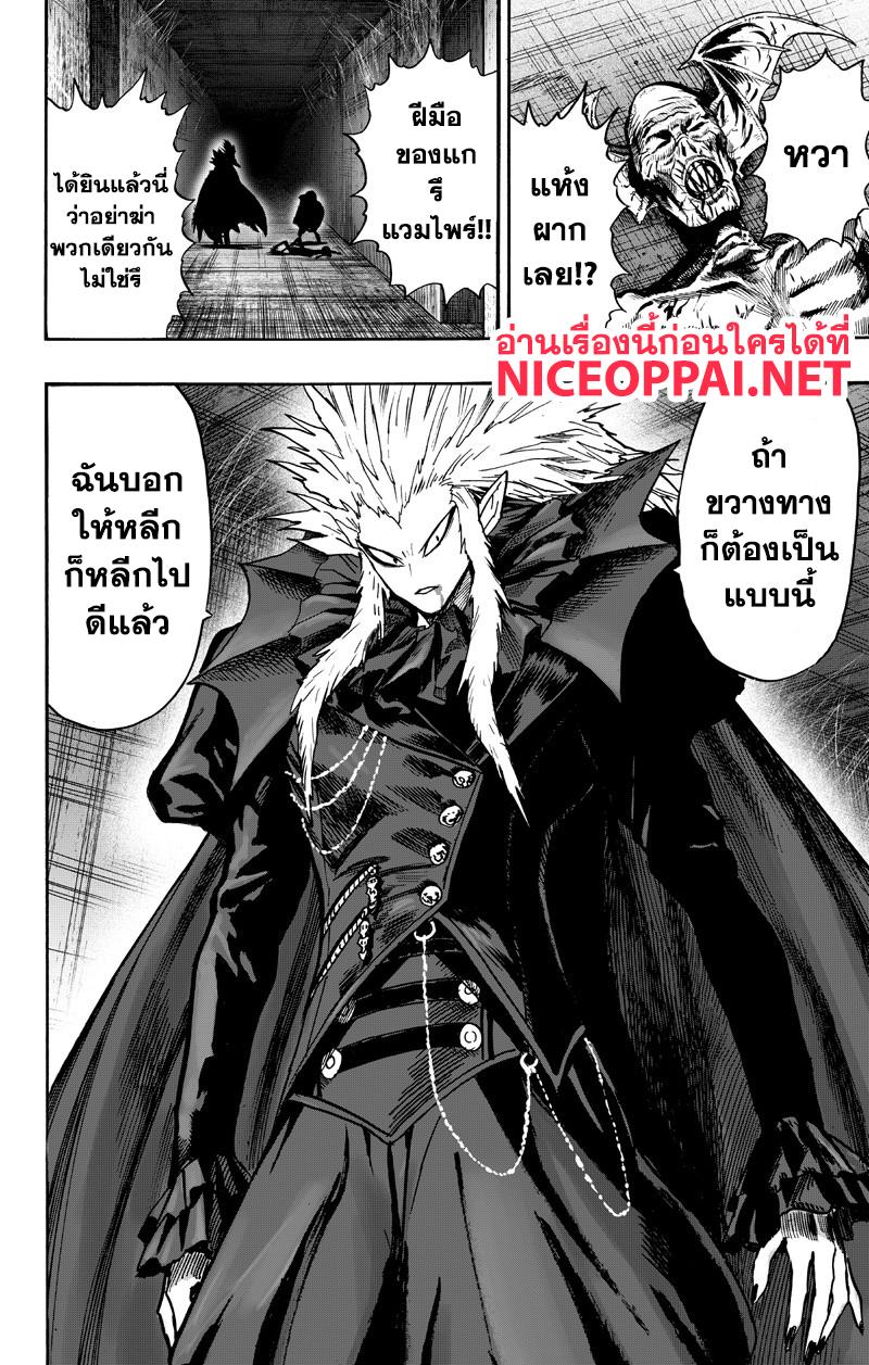 One Punch Man Chap 89.3 - Next Chap 90.3