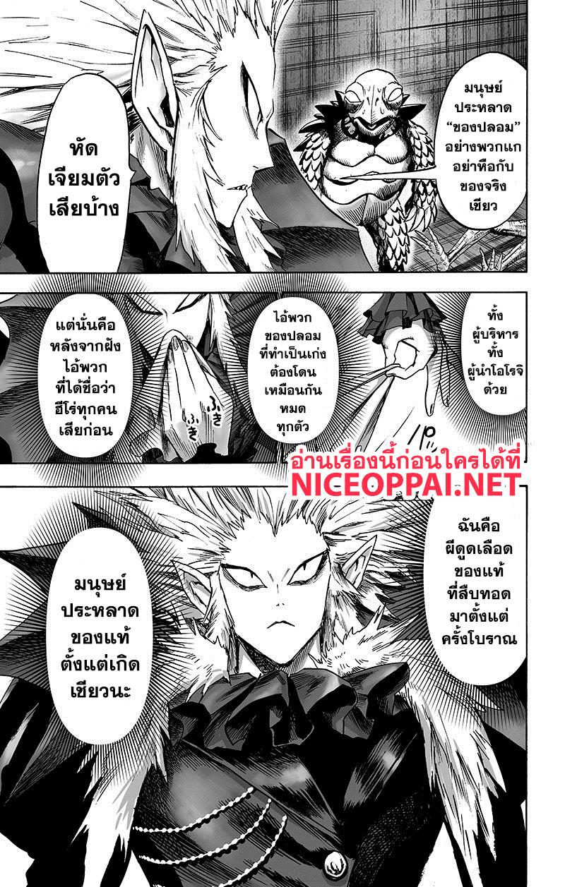 One Punch Man Chap 89.3 - Next Chap 90.3