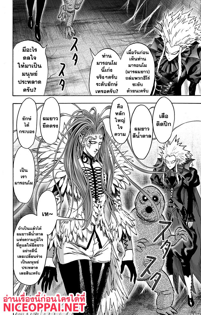 One Punch Man Chap 89.3 - Next Chap 90.3