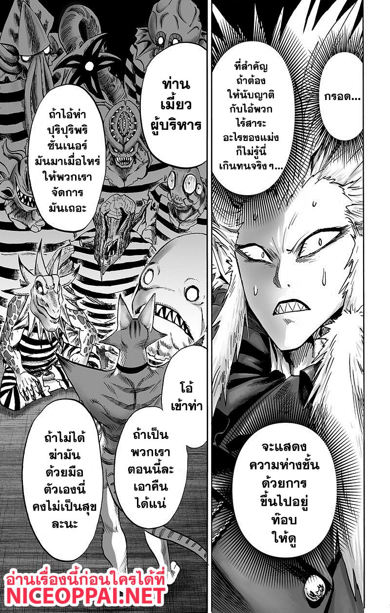 One Punch Man Chap 89.3 - Next Chap 90.3
