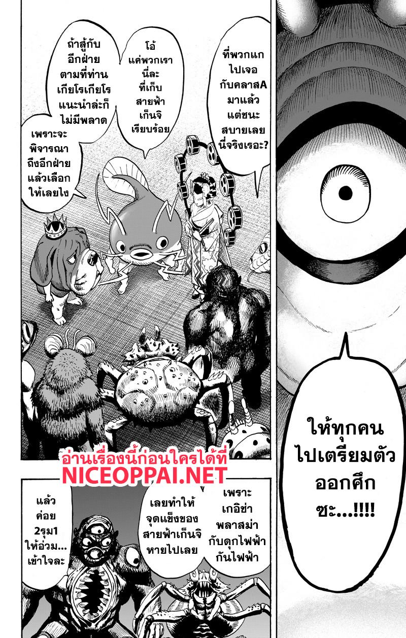 One Punch Man Chap 89.3 - Next Chap 90.3
