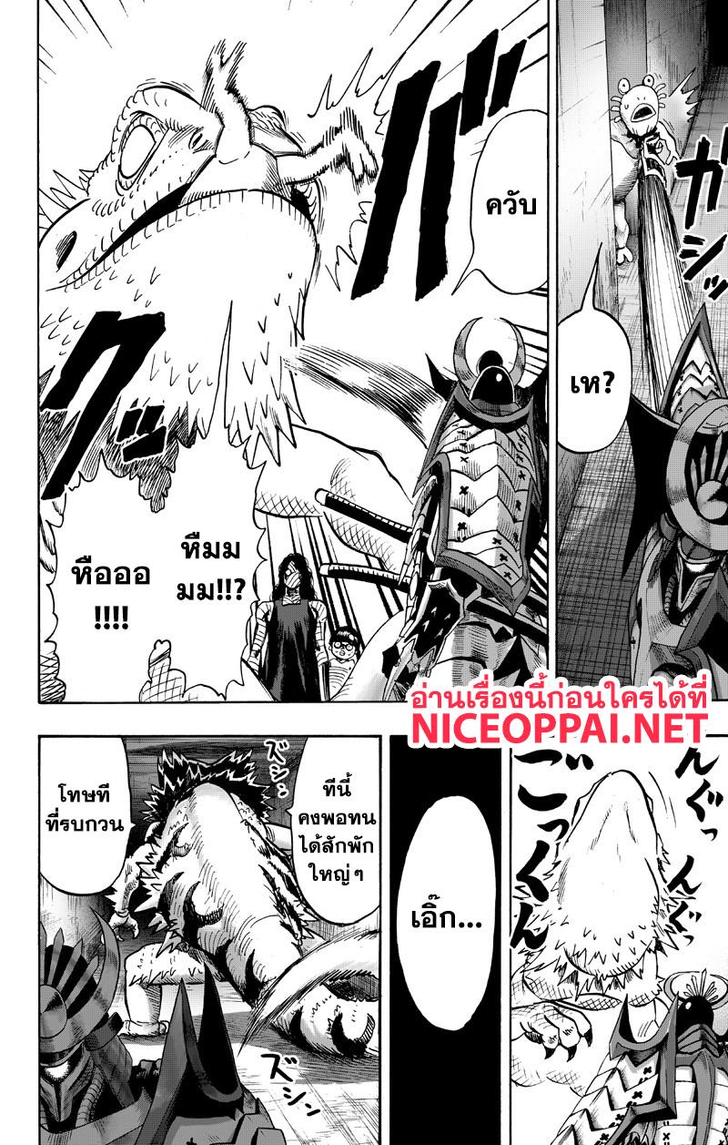 One Punch Man Chap 89.3 - Next Chap 90.3
