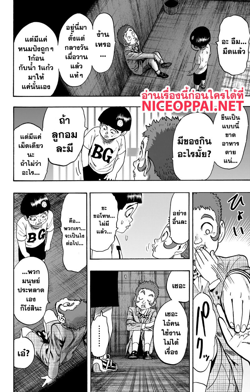 One Punch Man Chap 89.3 - Next Chap 90.3