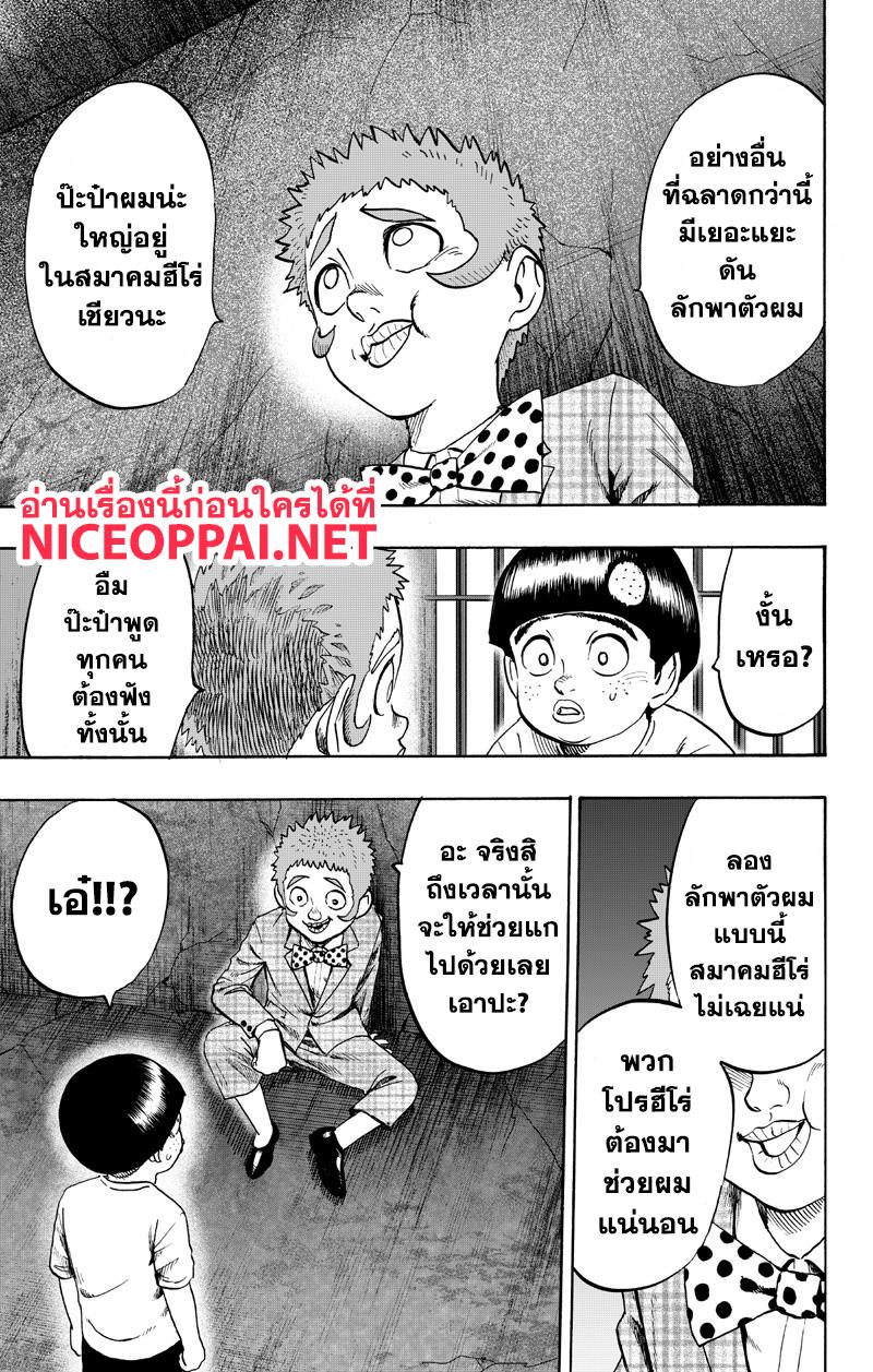 One Punch Man Chap 89.3 - Next Chap 90.3