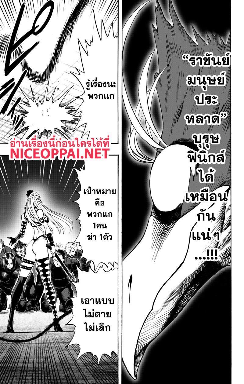 One Punch Man Chap 89.3 - Next Chap 90.3