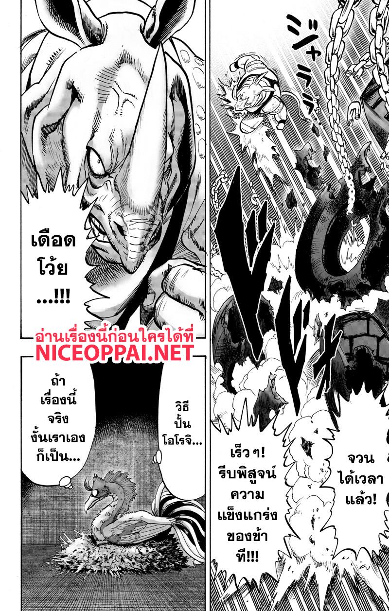 One Punch Man Chap 89.3 - Next Chap 90.3