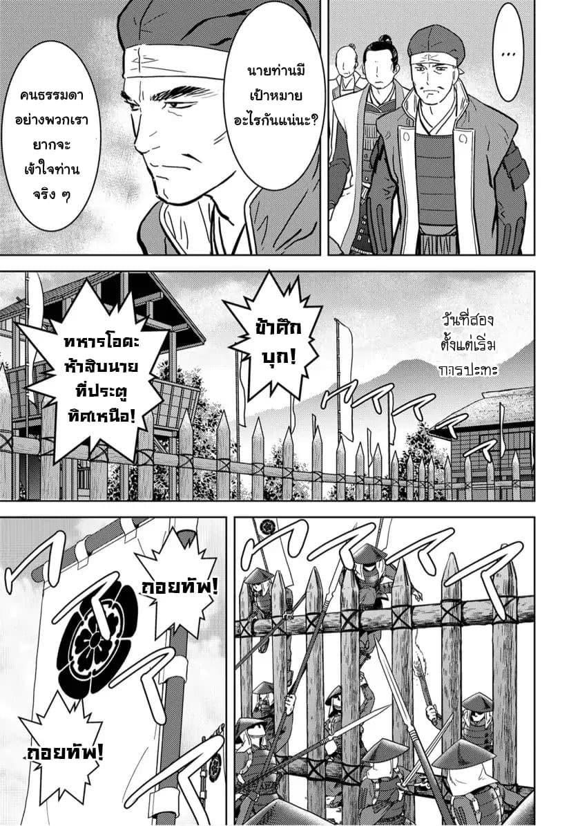 Sengoku Komachi Kuroutan: Noukou Giga Chap 14 - Next Chap 15