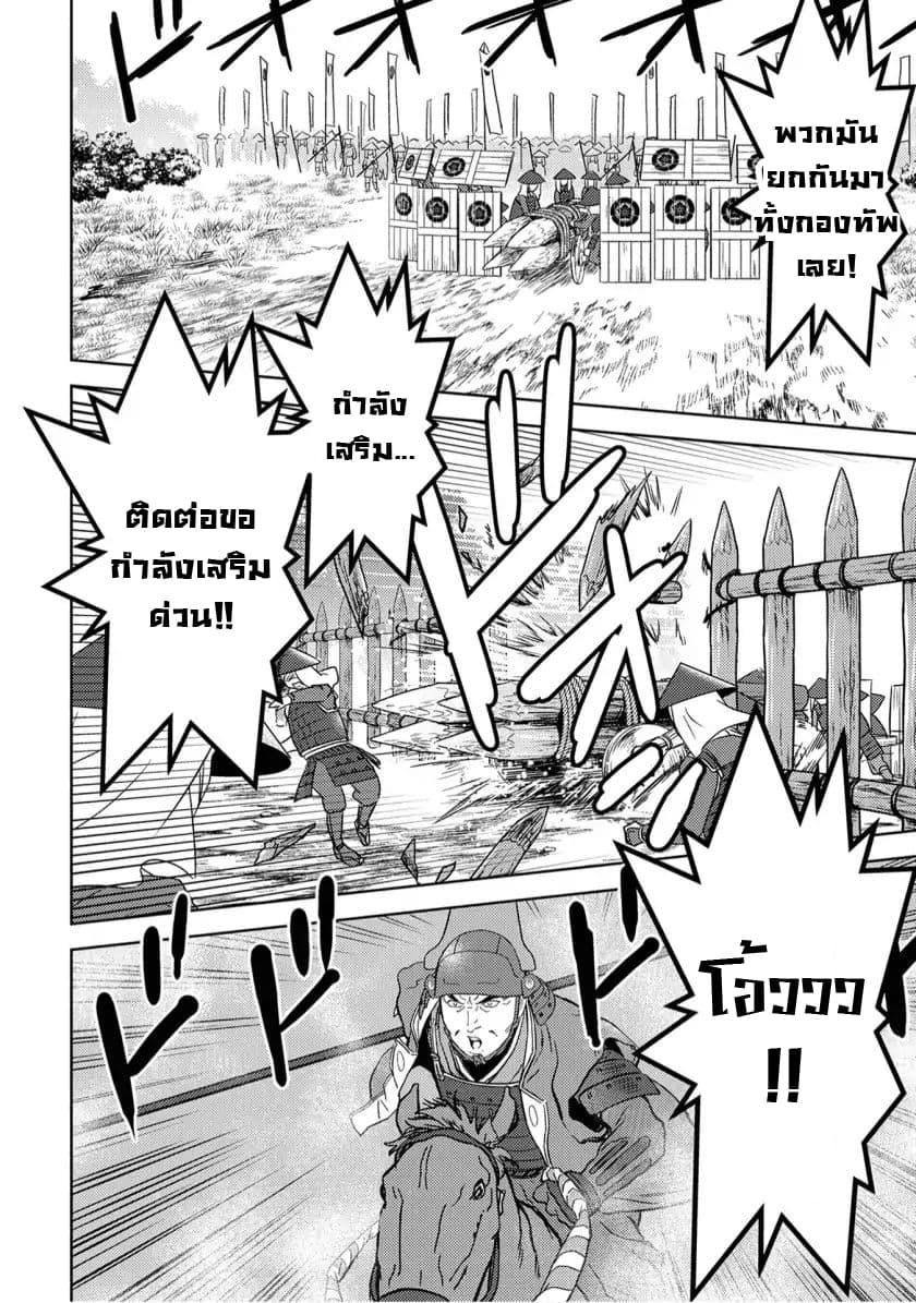 Sengoku Komachi Kuroutan: Noukou Giga Chap 14 - Next Chap 15