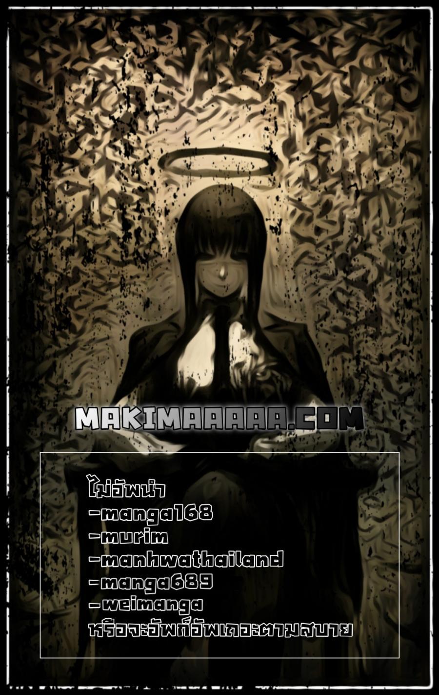 Memoir of the God of War Chap 79 - Next Chap 80