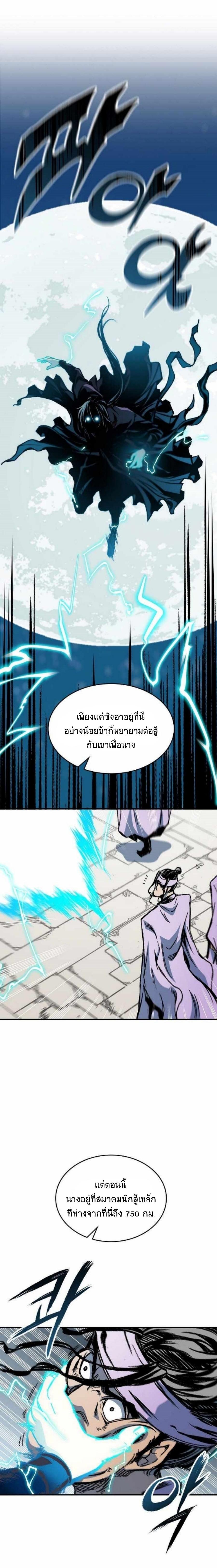 Memoir of the God of War Chap 79 - Next Chap 80