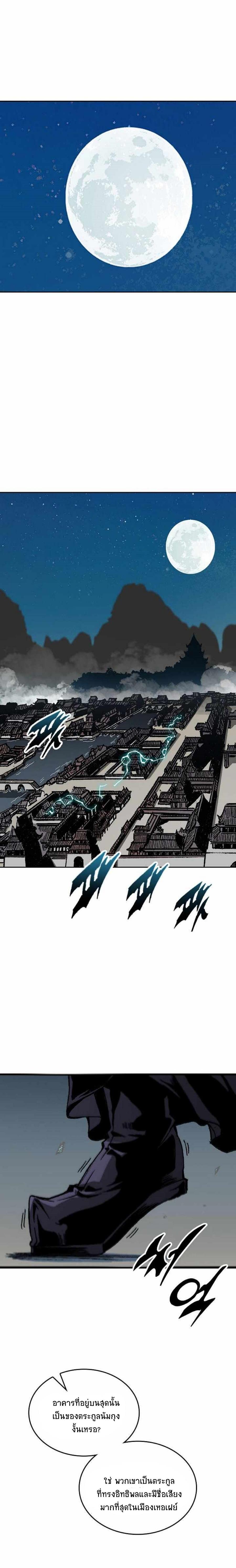 Memoir of the God of War Chap 79 - Next Chap 80