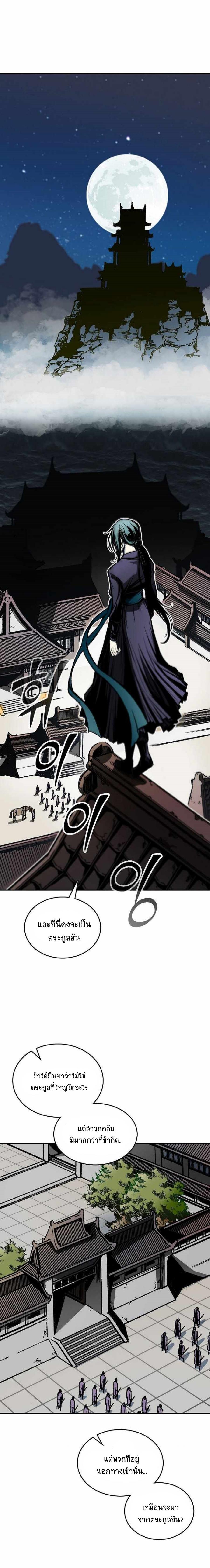 Memoir of the God of War Chap 79 - Next Chap 80