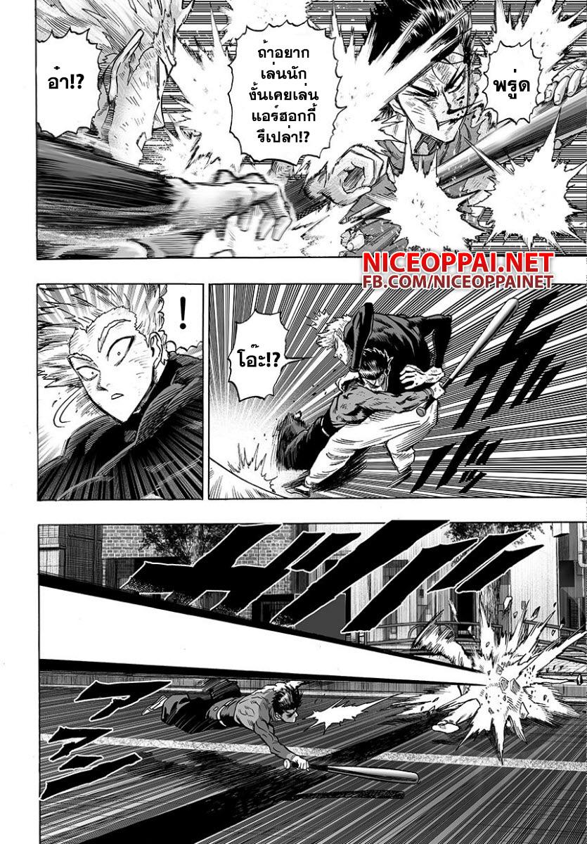 One Punch Man Chap 58.3 - Next Chap 59.3