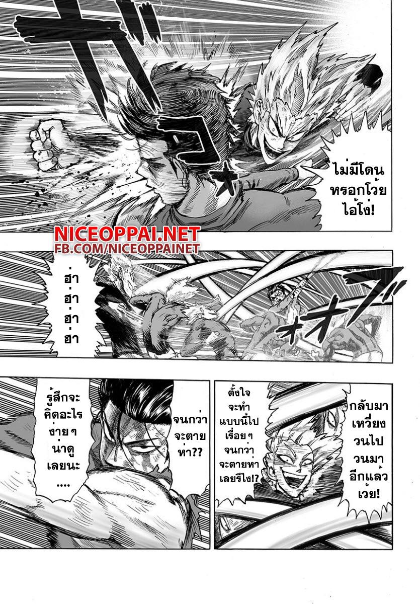One Punch Man Chap 58.3 - Next Chap 59.3