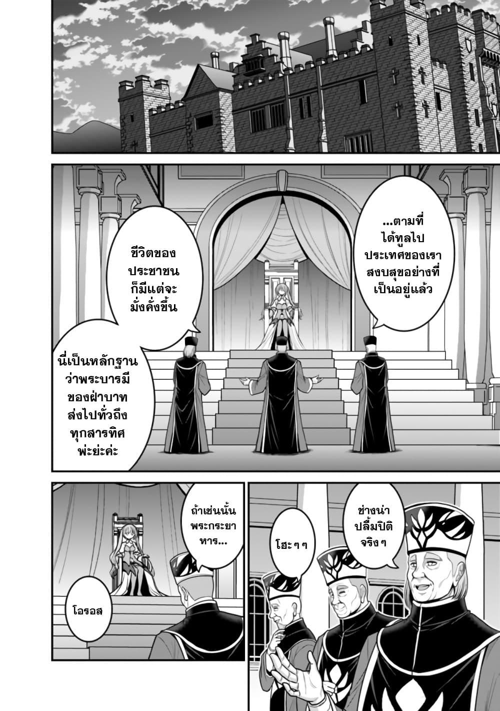 Kujibiki Tokushou: Musou Harem-ken Chap 30.2 - Next Chap 31.2