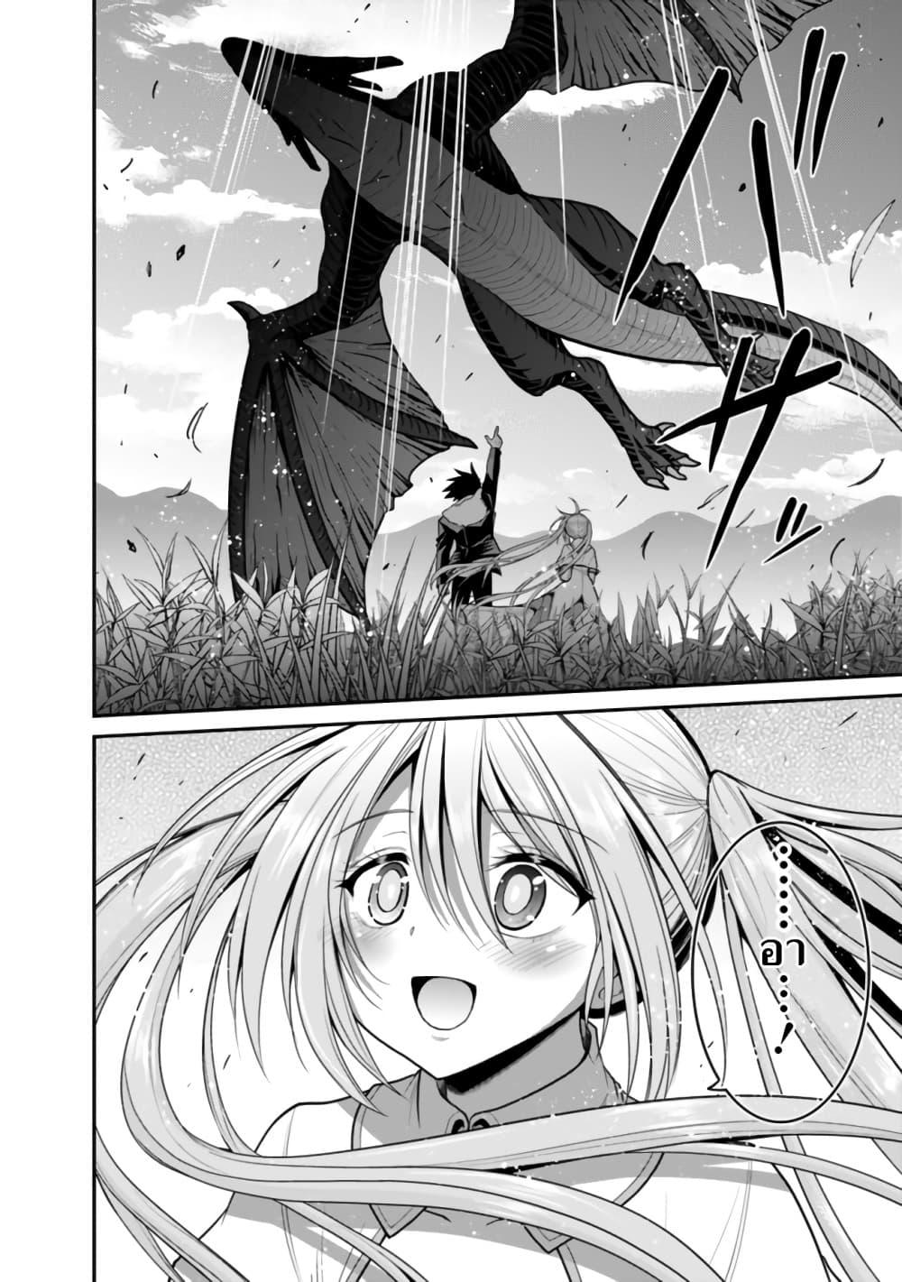 Kujibiki Tokushou: Musou Harem-ken Chap 30.2 - Next Chap 31.2