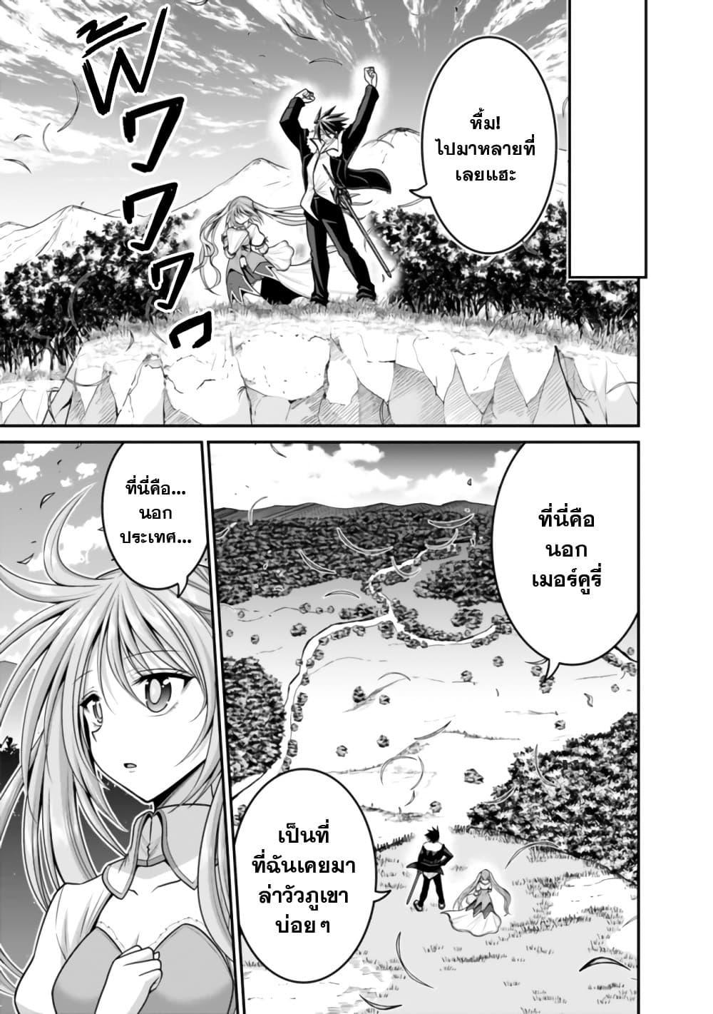 Kujibiki Tokushou: Musou Harem-ken Chap 30.2 - Next Chap 31.2