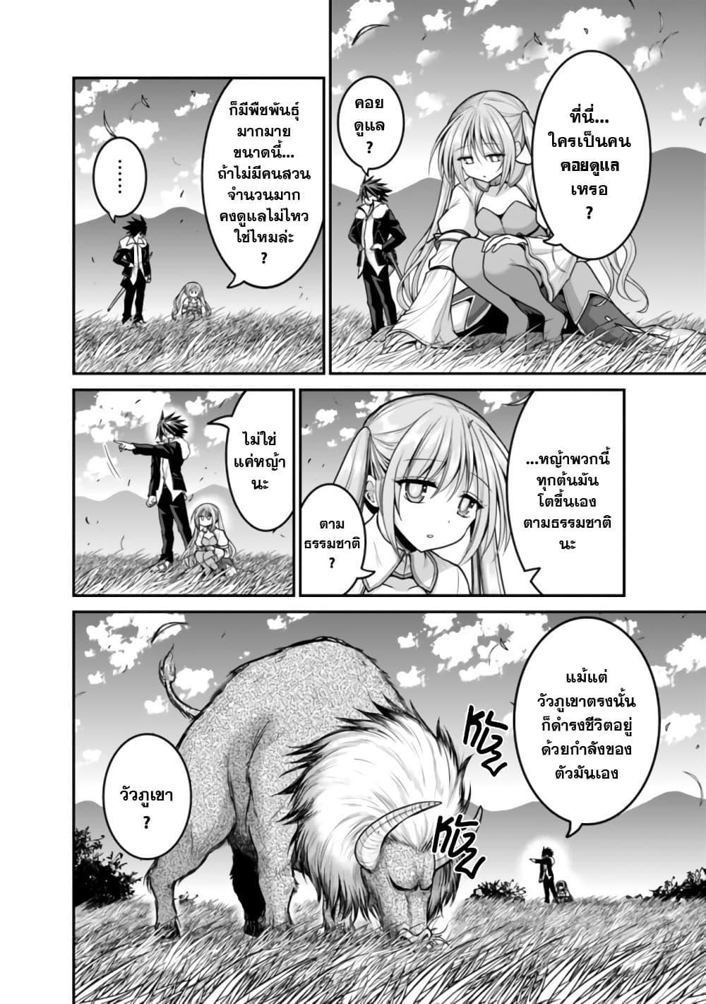 Kujibiki Tokushou: Musou Harem-ken Chap 30.2 - Next Chap 31.2