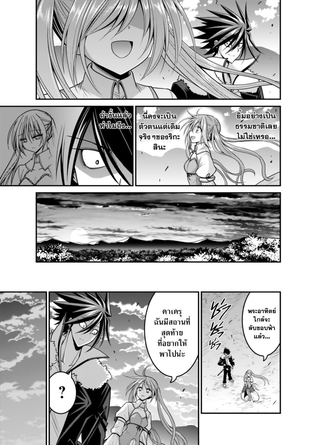 Kujibiki Tokushou: Musou Harem-ken Chap 30.2 - Next Chap 31.2