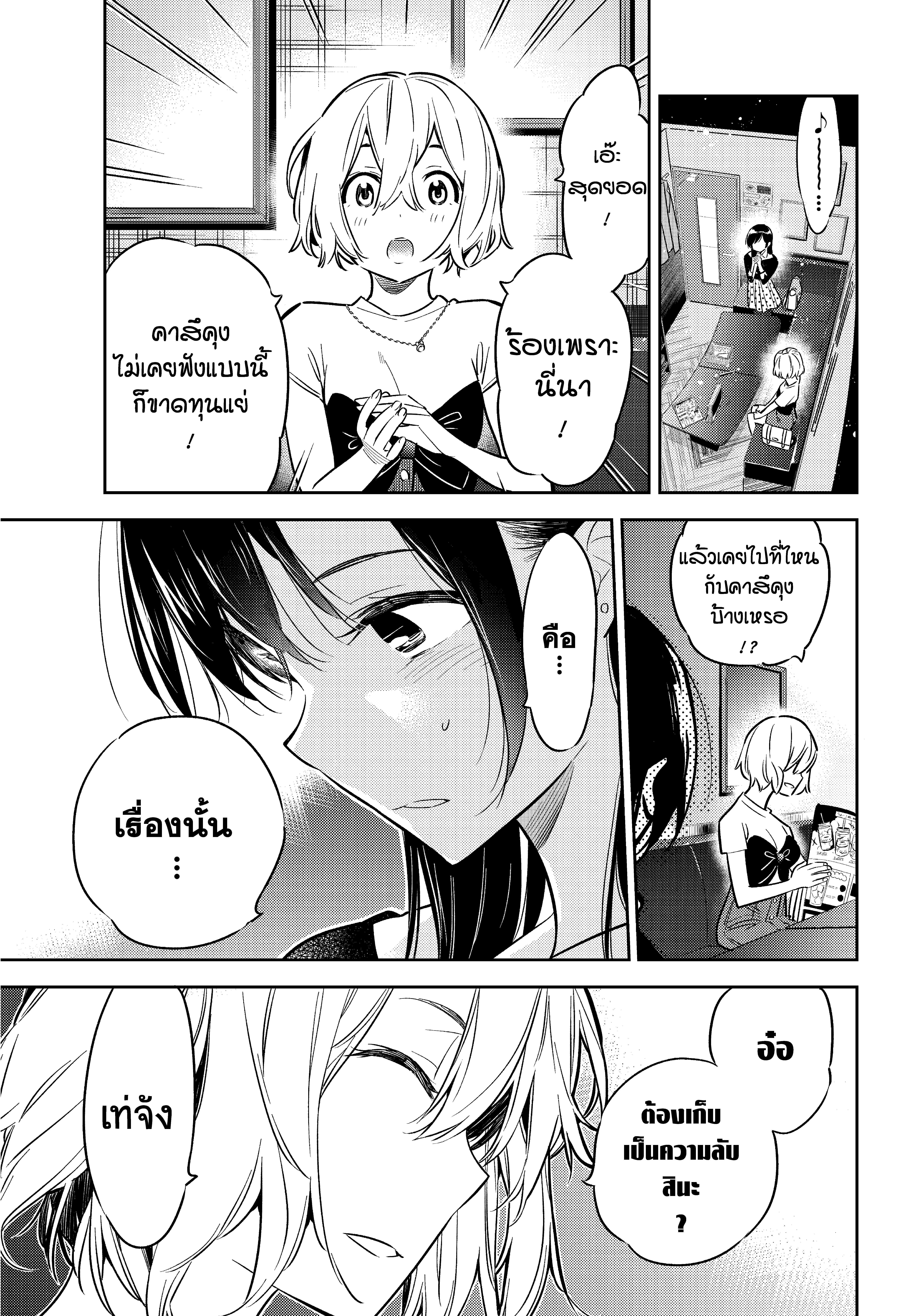 Kanojo Okarishimasu – สะดุดรักยัยแฟนเช่า Chap 47 - Next Chap 48