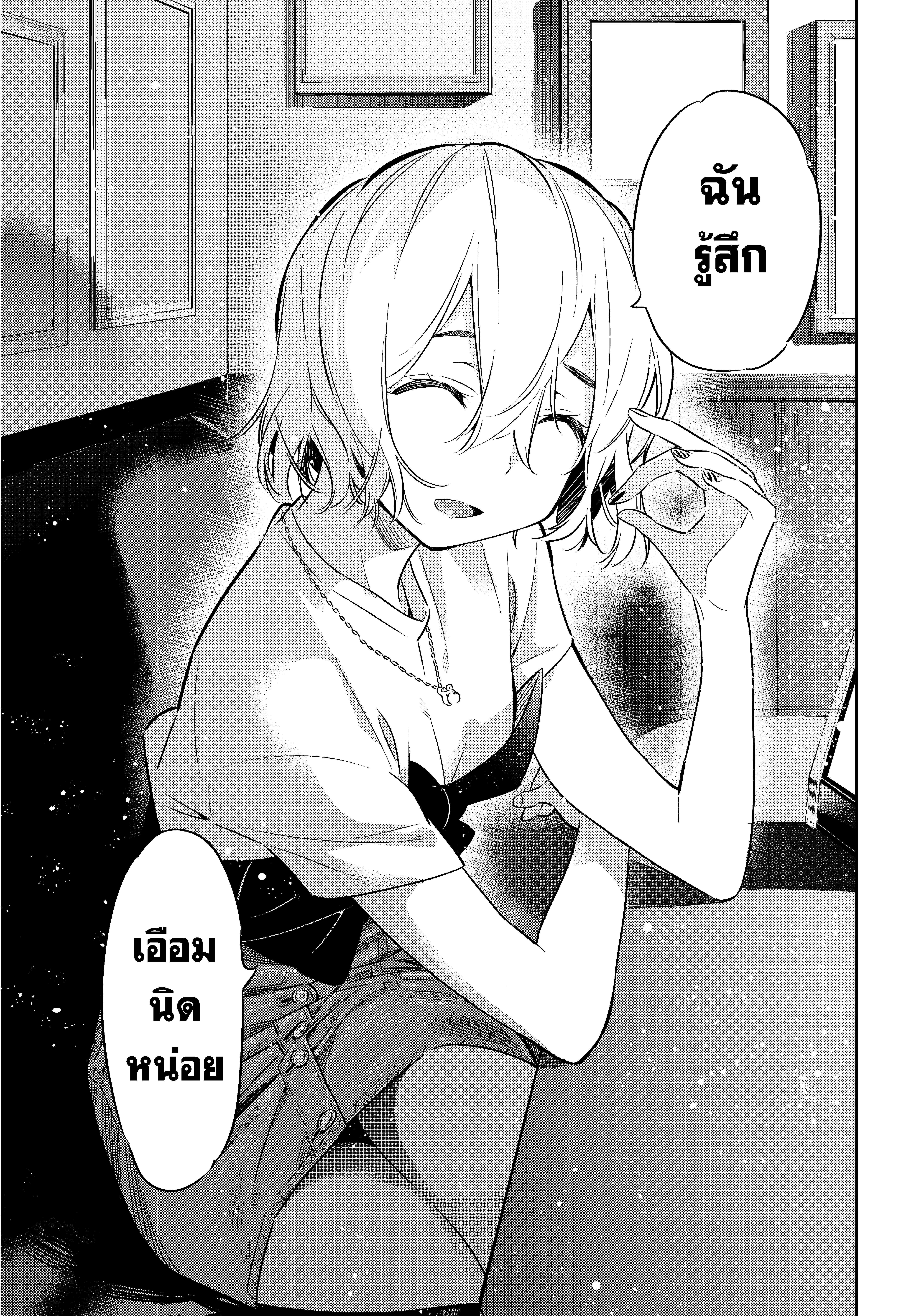Kanojo Okarishimasu – สะดุดรักยัยแฟนเช่า Chap 47 - Next Chap 48