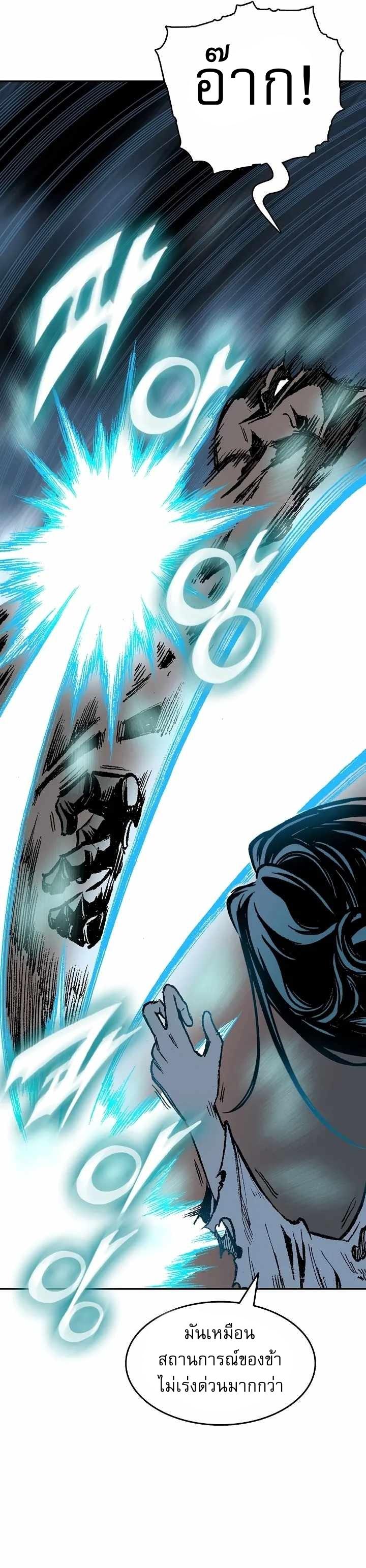 Memoir of the God of War Chap 147 - Next Chap 148