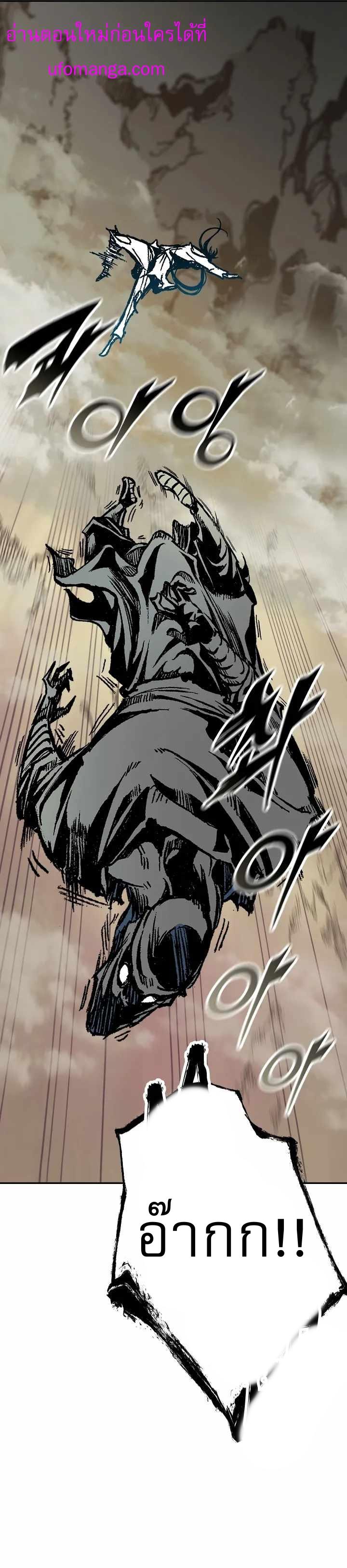 Memoir of the God of War Chap 147 - Next Chap 148