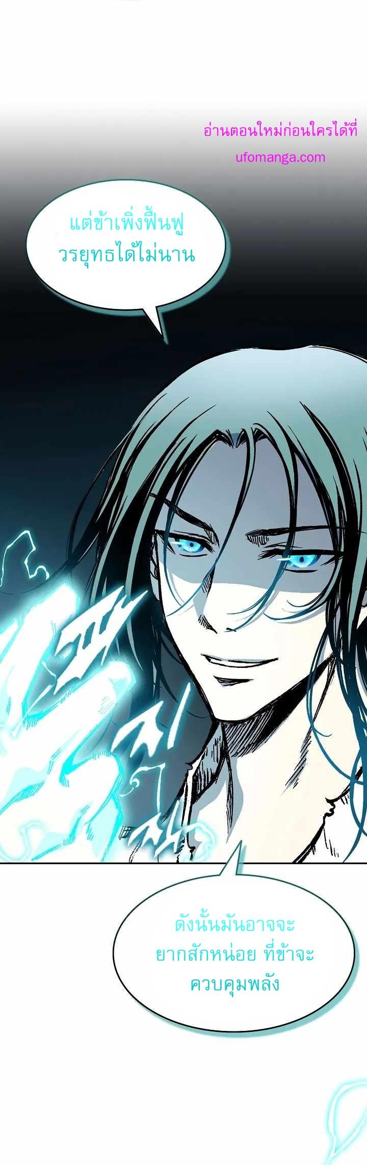 Memoir of the God of War Chap 147 - Next Chap 148