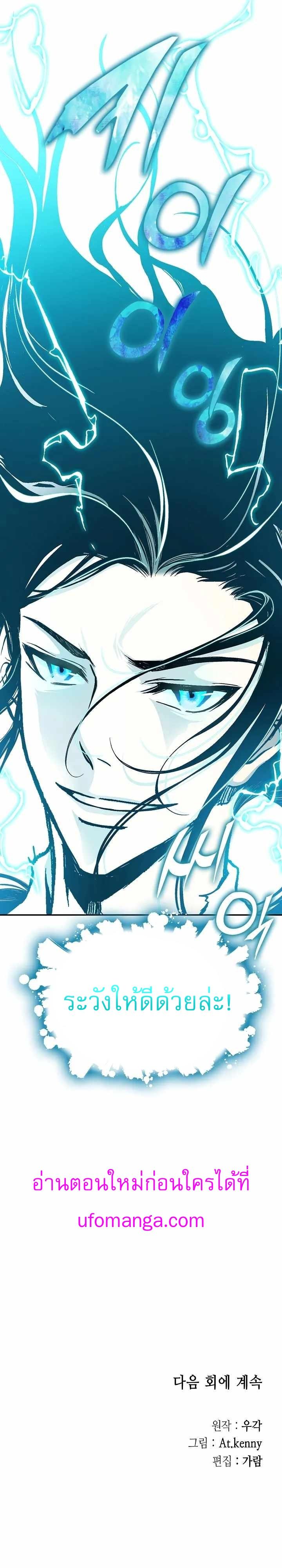 Memoir of the God of War Chap 147 - Next Chap 148