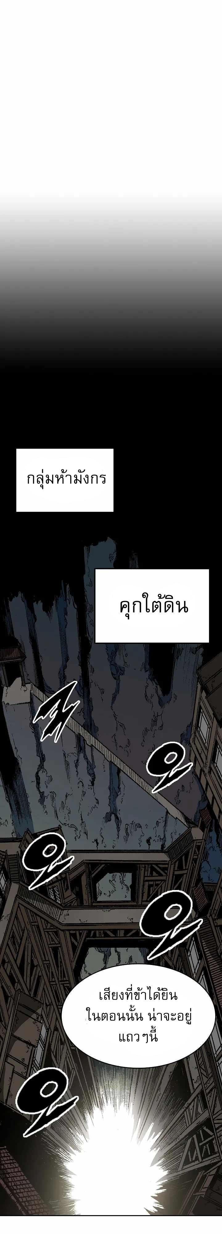 Memoir of the God of War Chap 147 - Next Chap 148