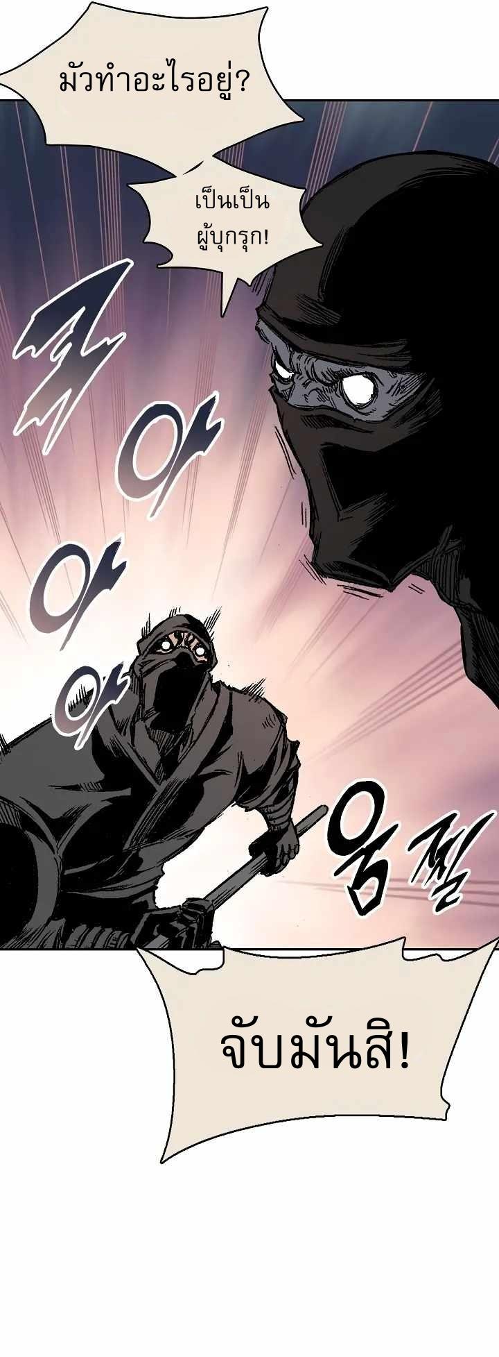 Memoir of the God of War Chap 147 - Next Chap 148