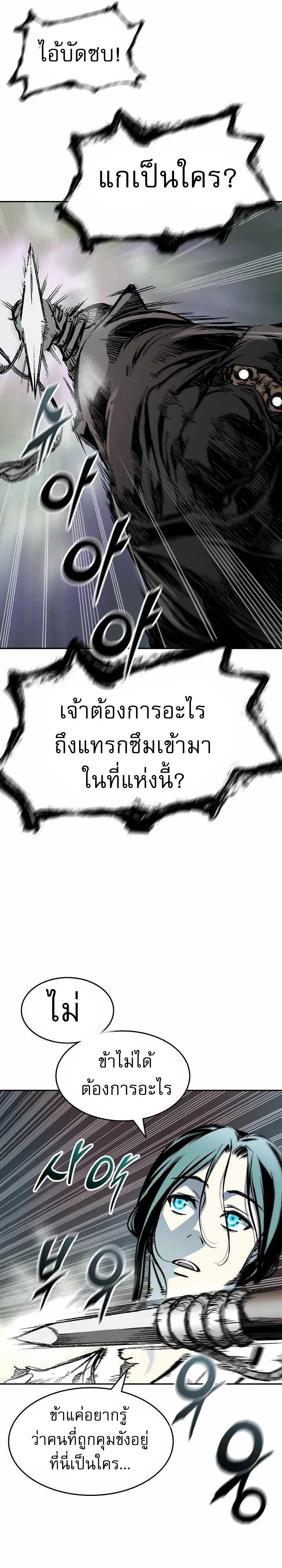 Memoir of the God of War Chap 147 - Next Chap 148