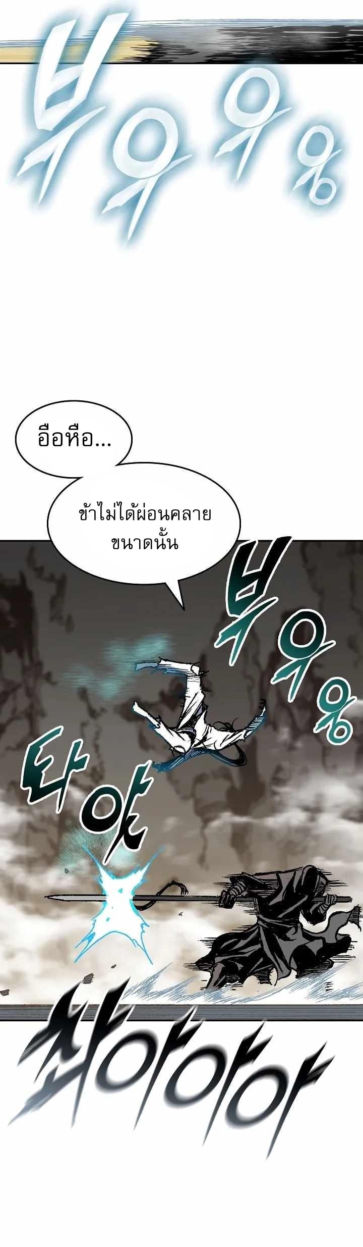 Memoir of the God of War Chap 147 - Next Chap 148