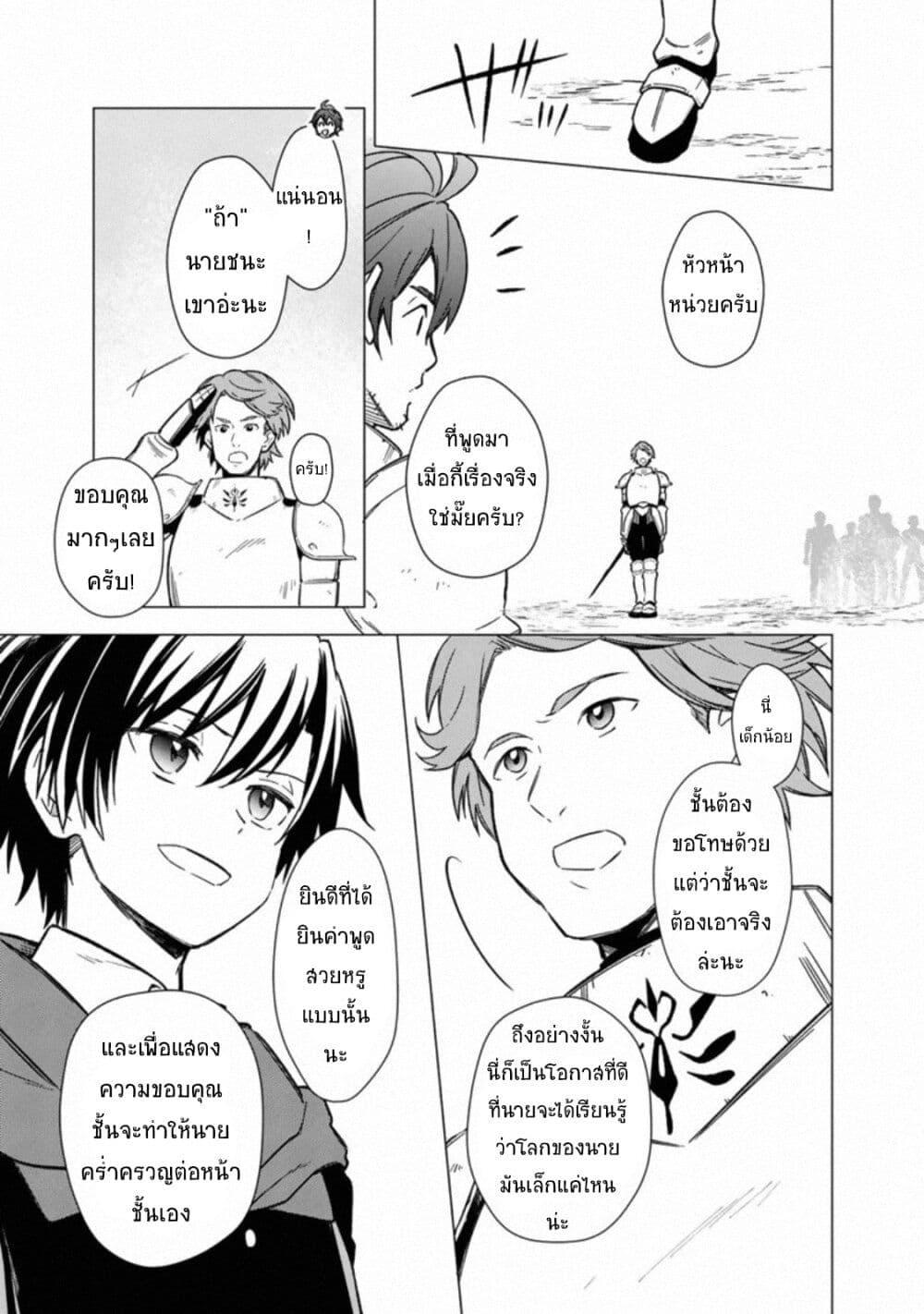 My Death Flags Show No Sign of Ending Chap 32.2 - Next Chap 33.2