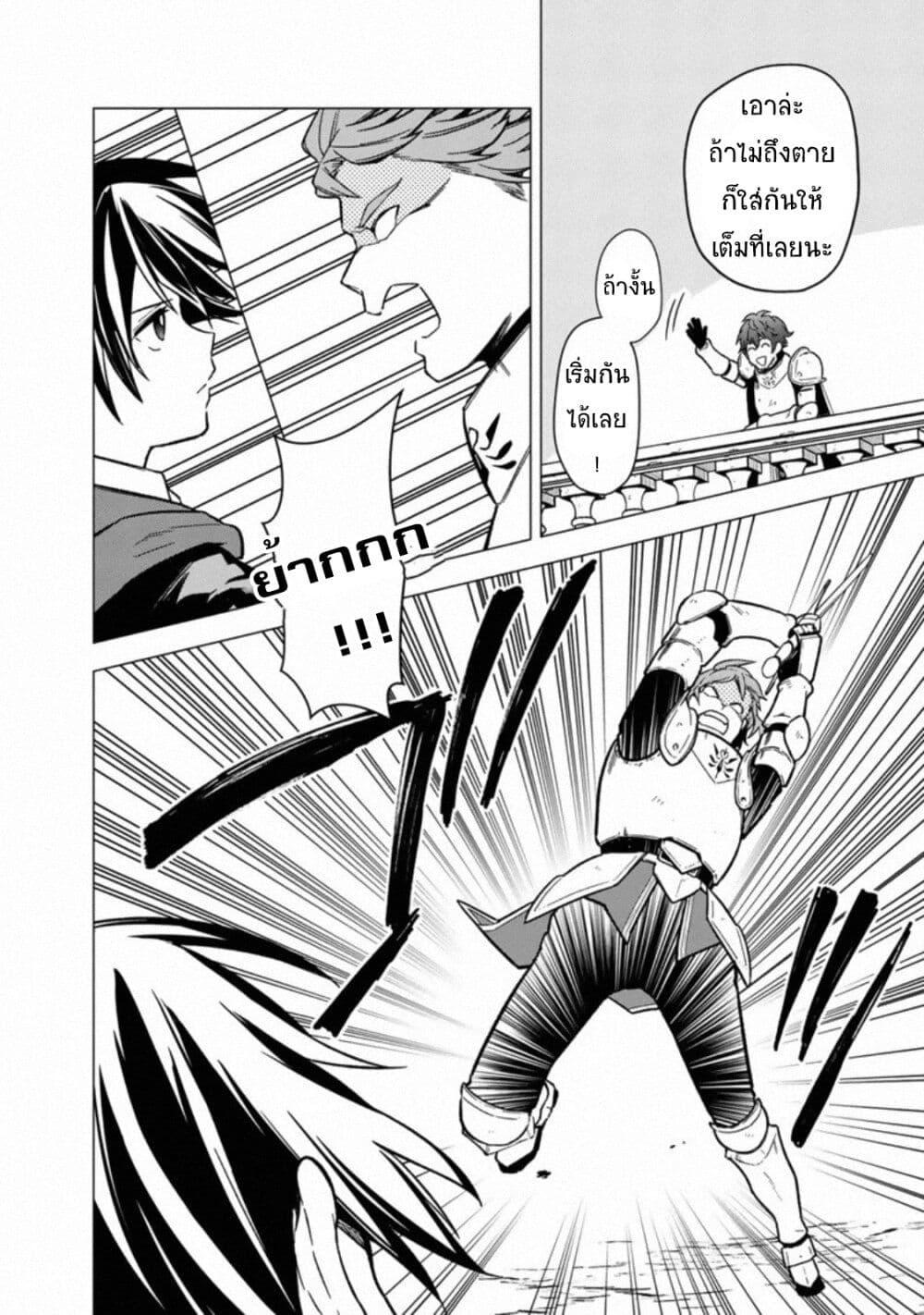 My Death Flags Show No Sign of Ending Chap 32.2 - Next Chap 33.2